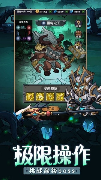 秘境英雄苹果手游 v1.0.1 最新版3