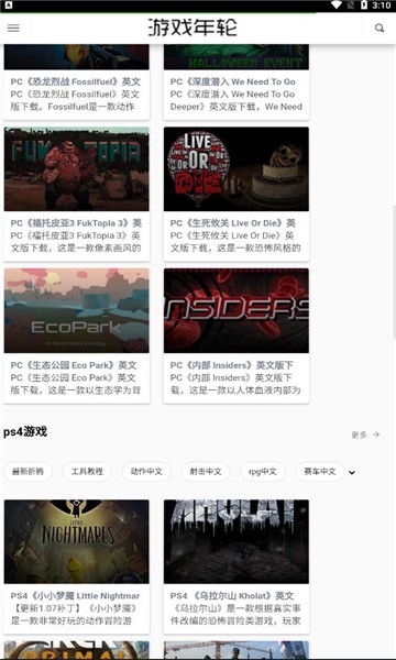 游戏年轮手游盒子 v1.0.1 安卓官方版1