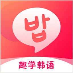 趣学韩语app下载