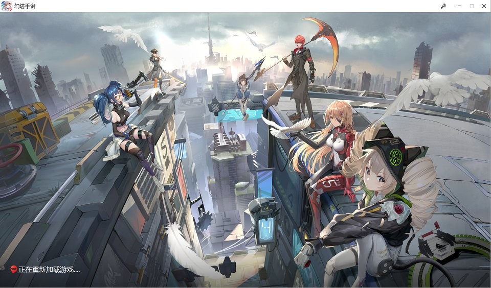 幻塔pc端安装包 v1.1.0.0830 官方版0