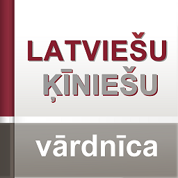 拉汉汉拉词典app最新版