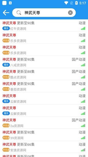 小熊动漫软件 v2.0.2 安卓版0
