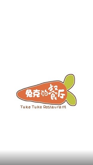 兔克的餐厅最新版 v1.3.6 安卓版1