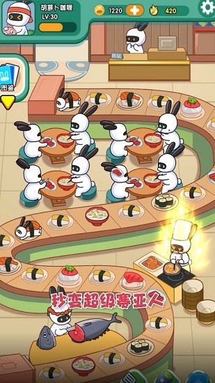兔克的餐厅最新版 v1.3.6 安卓版2