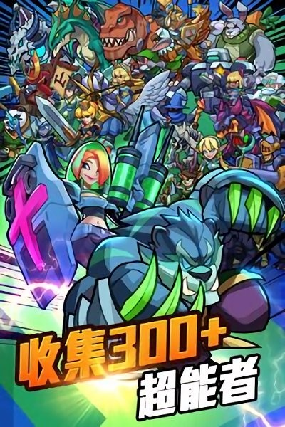 放置超能者官方 v1.0 安卓版2