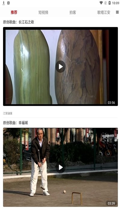 江安融媒体中心 v2.1.6 安卓版1