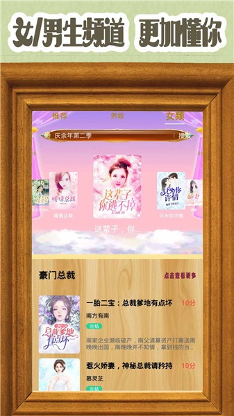 笔趣小书亭app v1.1 安卓版1