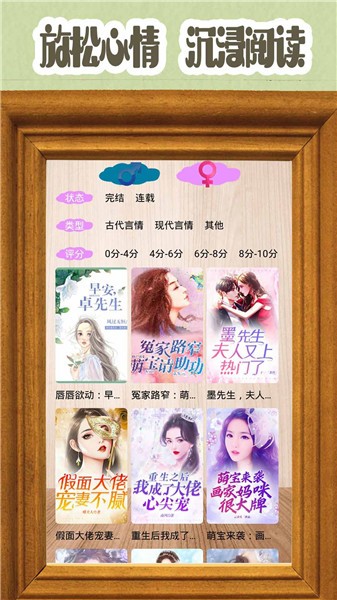 笔趣小书亭app v1.1 安卓版2