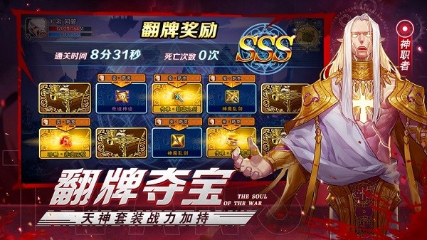 阿拉德战神小游戏 v5.1.25.3642 安卓版1