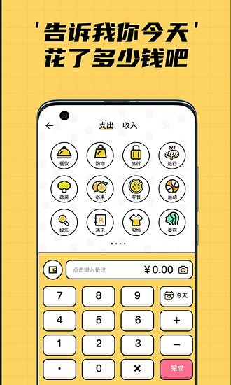 喵星人记账app v1.0 安卓最新版0