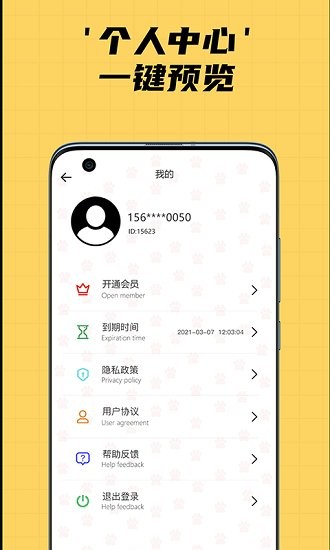 喵星人记账app v1.0 安卓最新版1