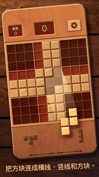 经典方块消除红包版 v1.0 安卓版1