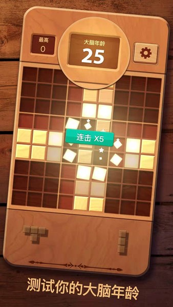 经典方块消除红包版 v1.0 安卓版2