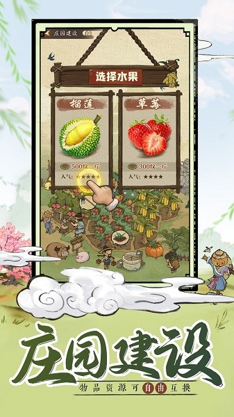 掌柜田园物语红包版 v4.1.0 安卓版0