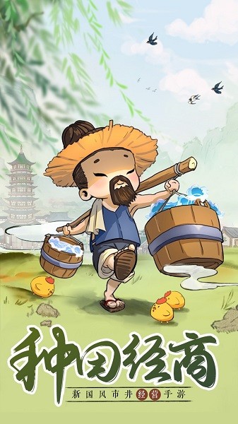 掌柜田园物语红包版 v4.1.0 安卓版3