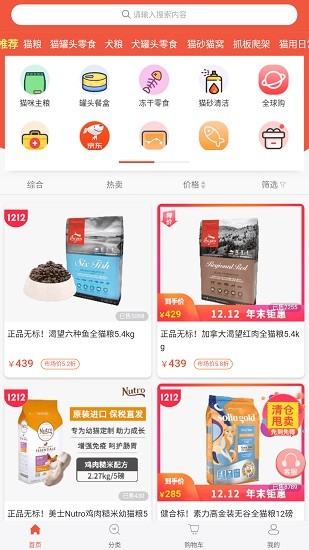 铲屎官爱省钱app v0.0.23 安卓版0