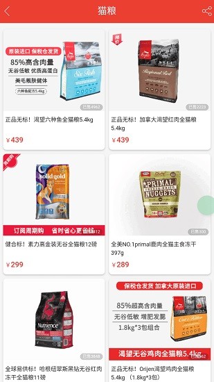 铲屎官爱省钱app v0.0.23 安卓版3