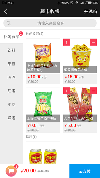 智慧商家平台官方 v2.1.4.15 安卓版1