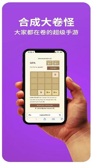 gpa 2048手游 v1.0 安卓版3