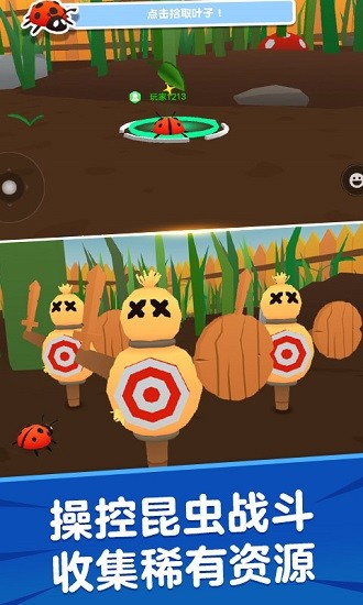 昆虫进化模拟器2免广告版小游戏 v1.0 安卓版0