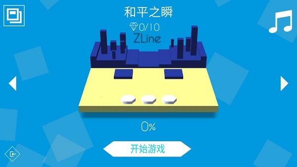 跳舞的线饭制zline v1.0.0.5 安卓版0
