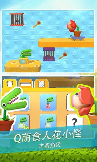 饥饿食虫花 v0.2 安卓版1
