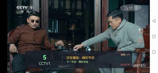 爱蚂tv手机版 v5.2 安卓版1