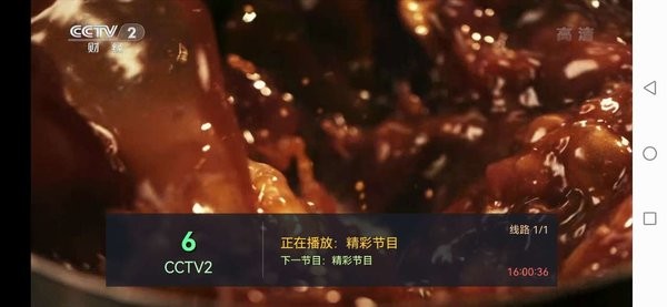 爱蚂tv手机版 v5.2 安卓版2