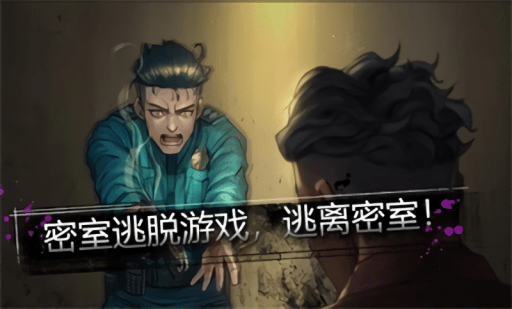 secret room(密室逃生室) v1.0.4 安卓版0