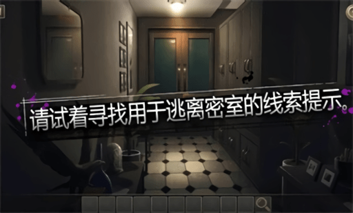 secret room(密室逃生室) v1.0.4 安卓版2