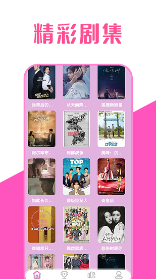 韩剧萌tv最新版 v1.3 安卓版1