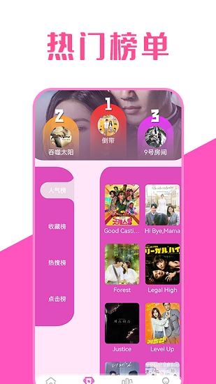 韩剧萌tv最新版 v1.3 安卓版0