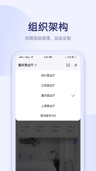 千里眼云掌柜软件 v2.9.0 安卓版3