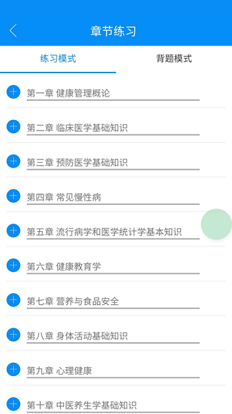 皇璞网校官方版 v 安卓免费版1