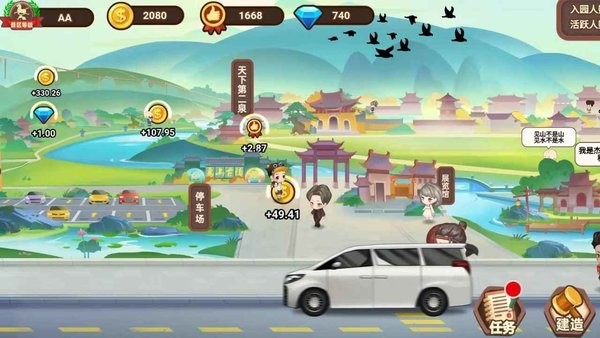 山水的画卷手游 v1.0 安卓版1