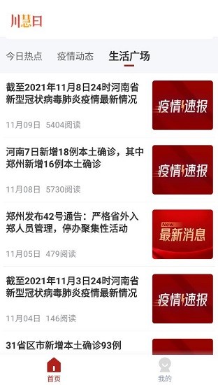 川慧曰同城 v1.1.2 安卓版1