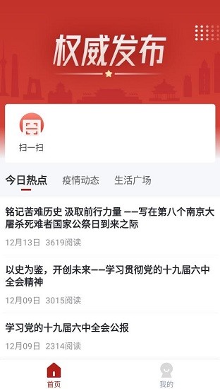 川慧曰同城 v1.1.2 安卓版3