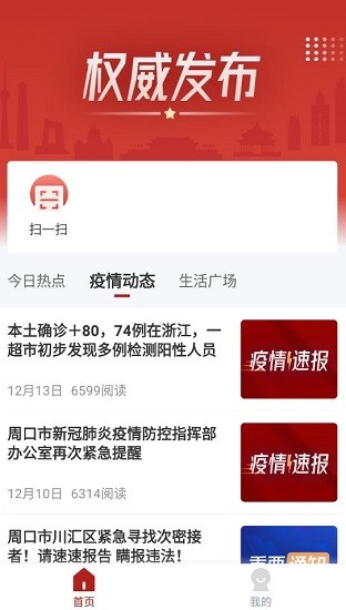 川慧曰同城 v1.1.2 安卓版2