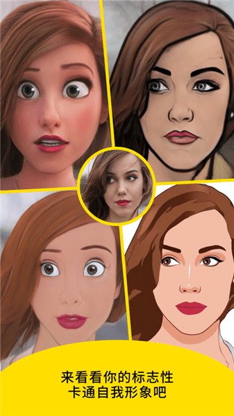 迪士尼在逃公主拍照软件(toonme) v0.6.22 安卓版1