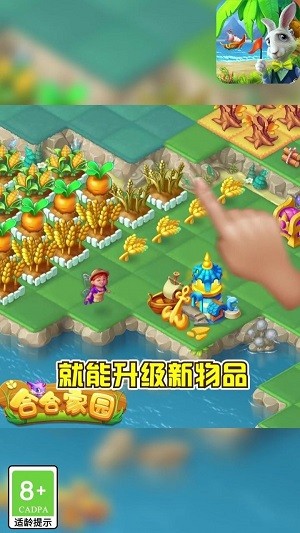 合合家园手游 v1.20.0 安卓版1