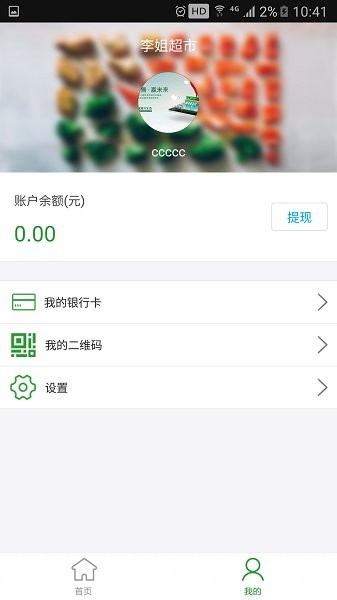 湾湾川生态商家 v2.0.8 安卓版0