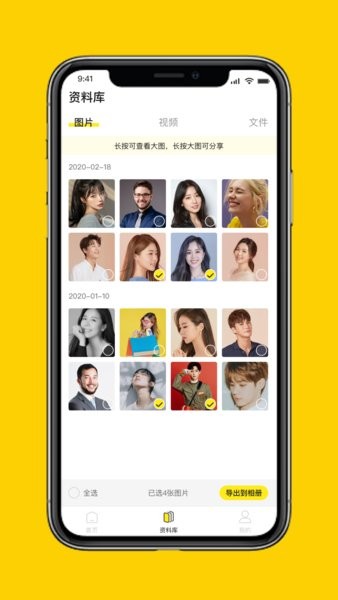 微聊天数据管理大师手机版 v1.3.127 安卓版1