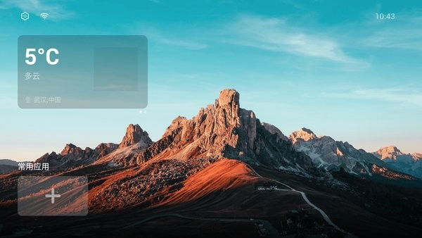 小米电视emotn ui v1.0.8.1 安卓版0