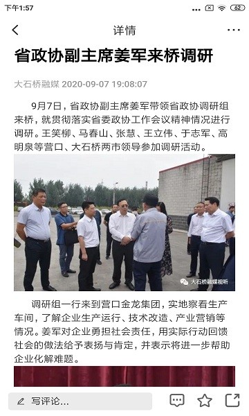 大视界融媒app v1.3.6.4 安卓版2