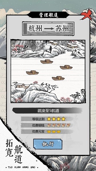 我在古代有船队免广告 v1.0.4 安卓版3