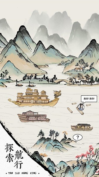 我在古代有船队免广告 v1.0.4 安卓版0