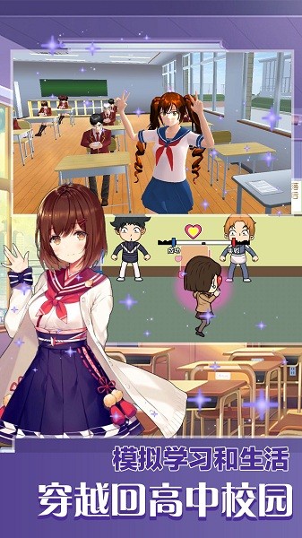 传奇校园游戏 v1.0.1 安卓版0