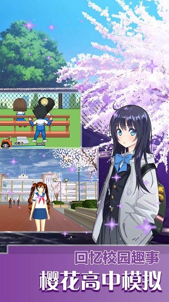 传奇校园游戏 v1.0.1 安卓版2