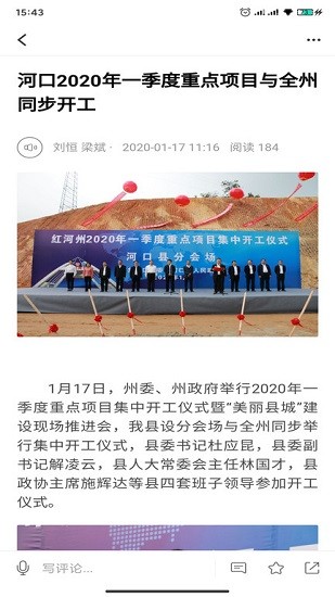 国门河口app最新版 v3.2.2 安卓版3