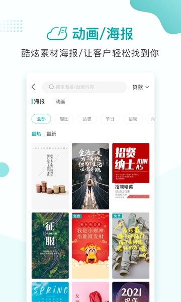 云展业软件 v2.4.3 安卓版0